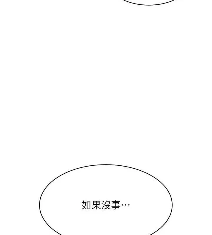 第39话-你就这么想为我服务? 78